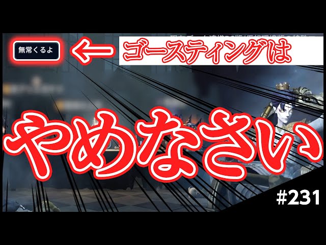 【第五人格】ゴースティングされた邪竜昇格戦(identityv